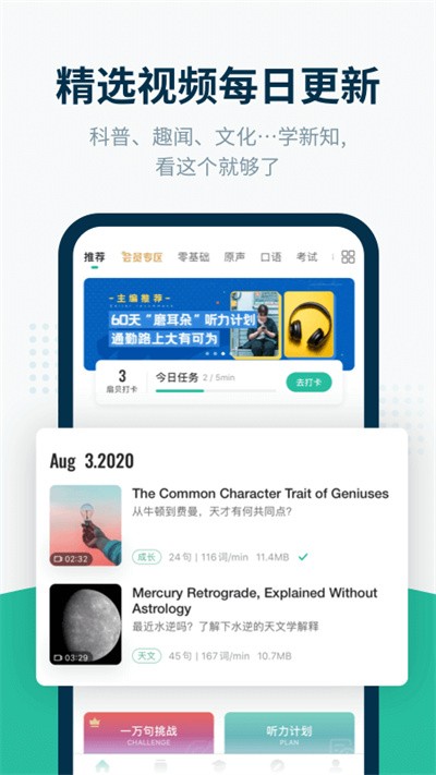 扇貝聽力口語免費版 截圖2