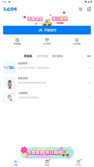 不咕剪輯正版 1