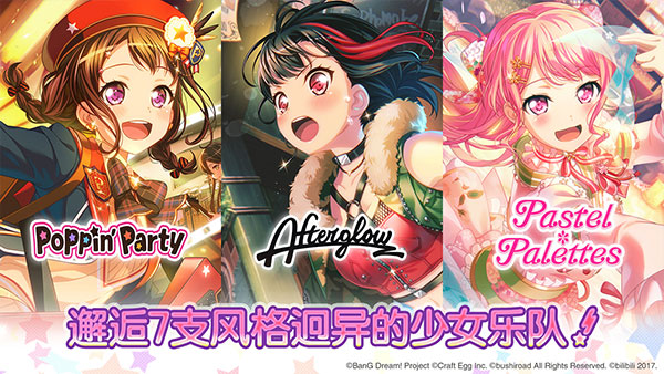 少女樂團BanG Dream  截圖4