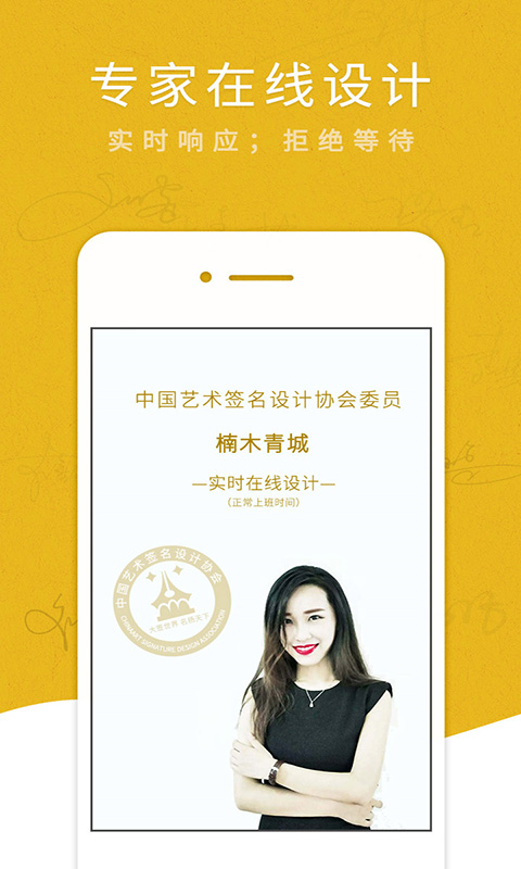 艺术签名专业版 截图3