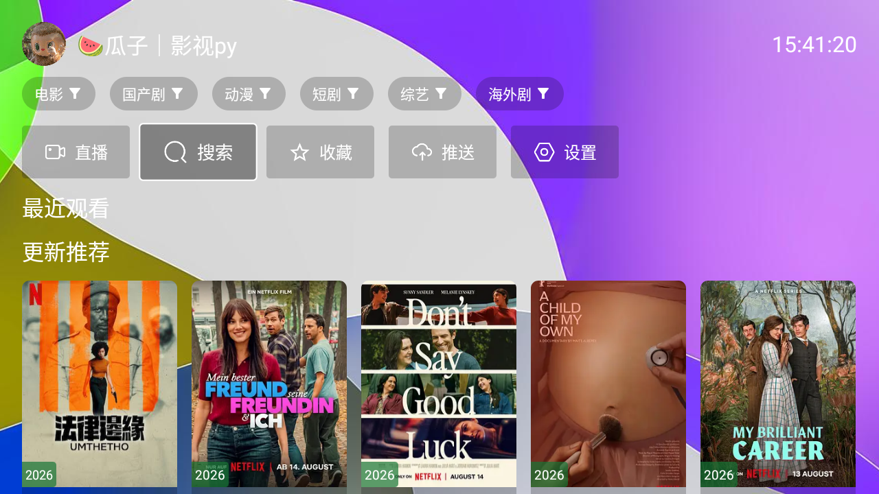 唐妹影视 截图2