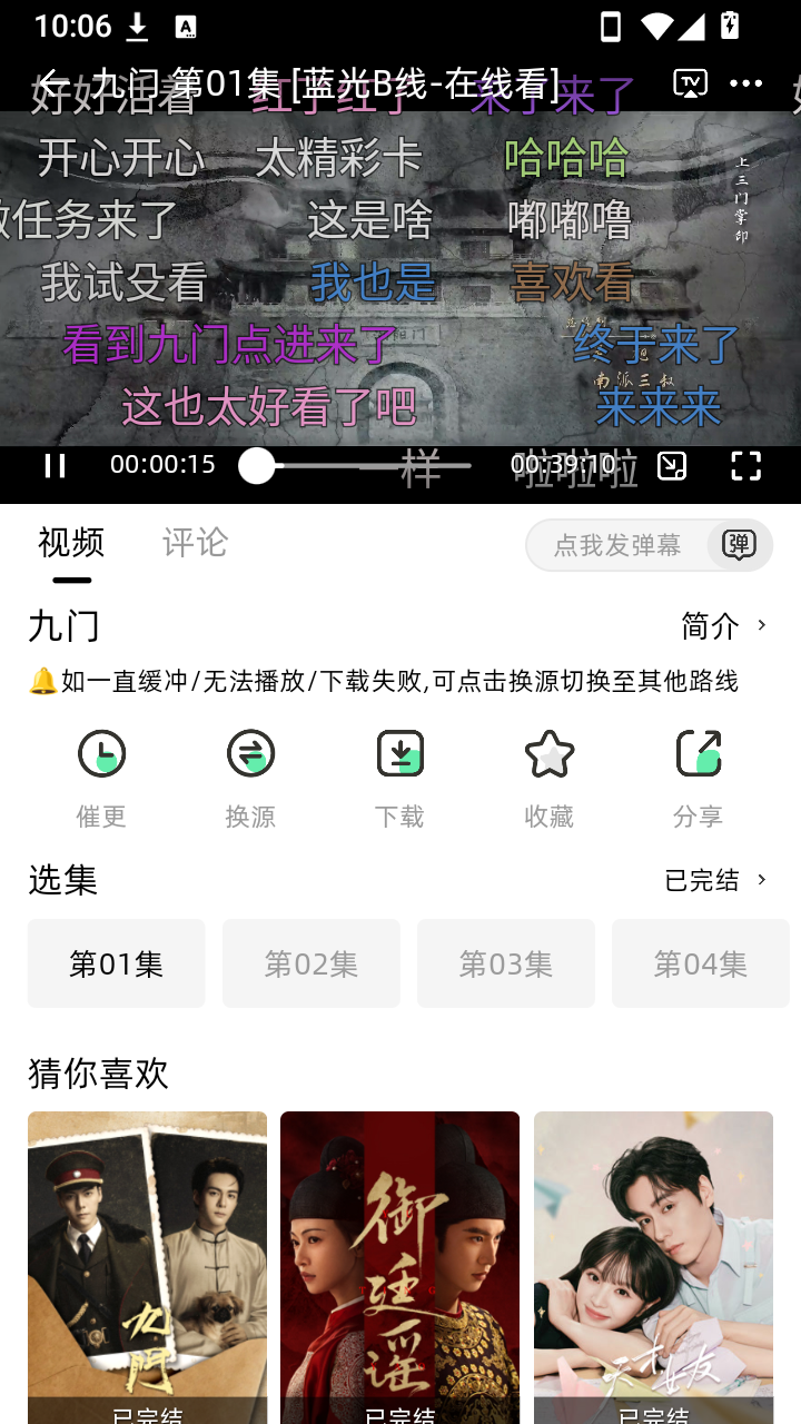 爱看剧 截图3