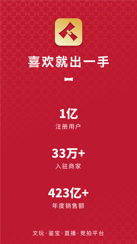 微拍堂App 截图1