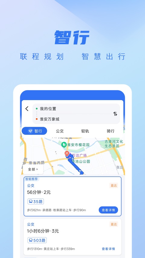 城客e家App 1