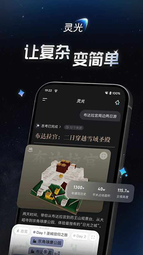 灵光App 截图2