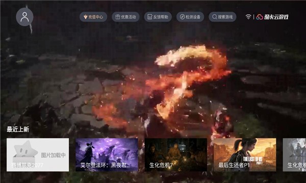 酷卡云娱TV版 截图4