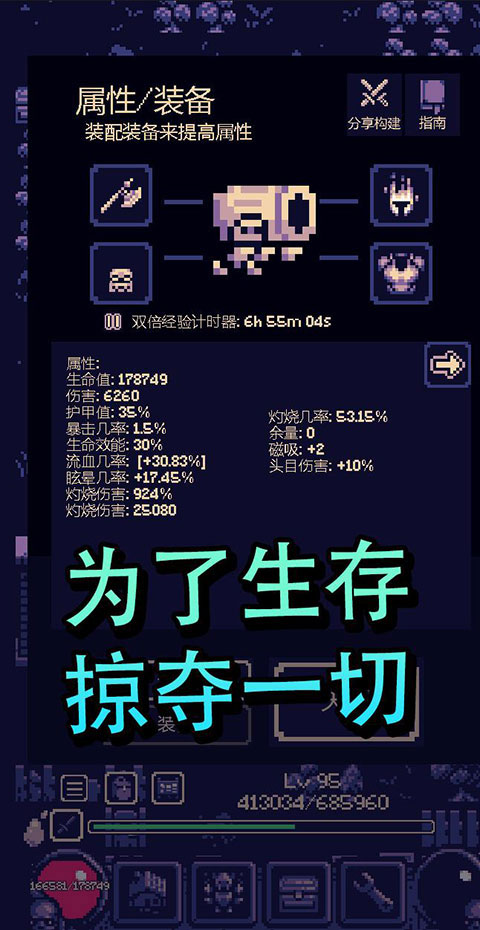 一点冒险官方版 截图3