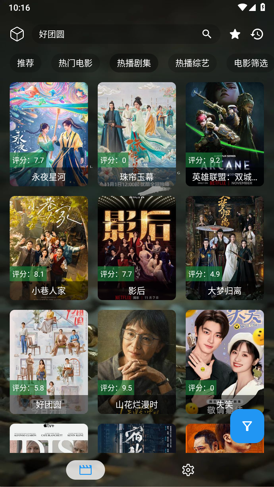 拾光短劇app官方版 截圖5