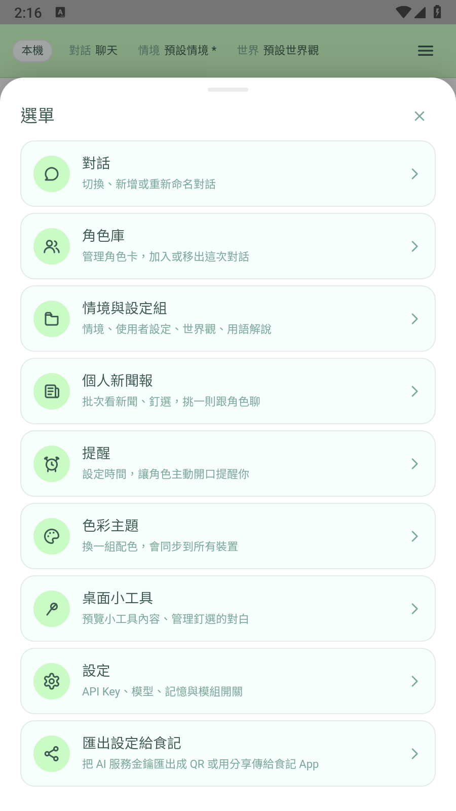 DeST桌宠软件 截图4