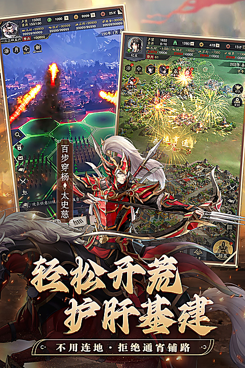神将三国官方版 截图4