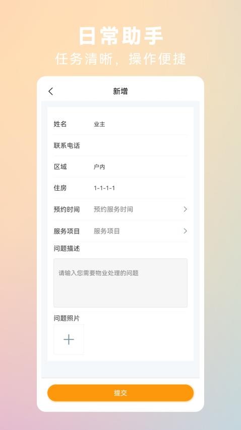 世纪生活最新版 截图1