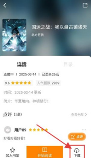 蓝漫岛去广告 截图9