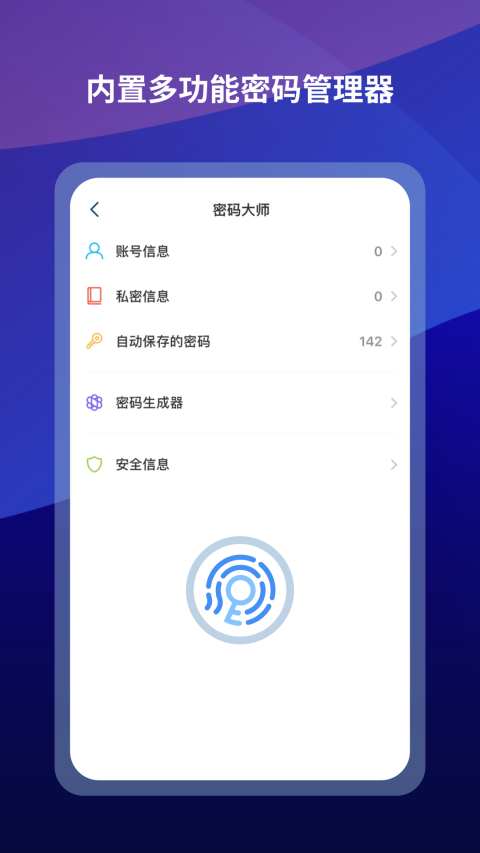 傲游浏览器App 截图1