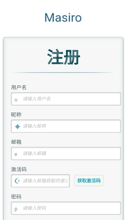 真白萌輕小說 截圖1
