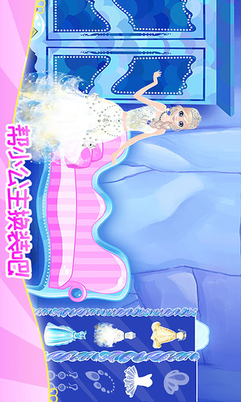 时尚办公女郎 截图2