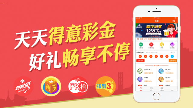 大眾彩票平臺 截圖1