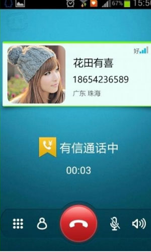 有信电话版 截图1