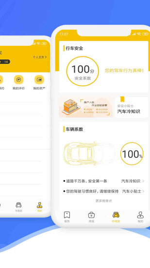 迷思熊汽车 截图4