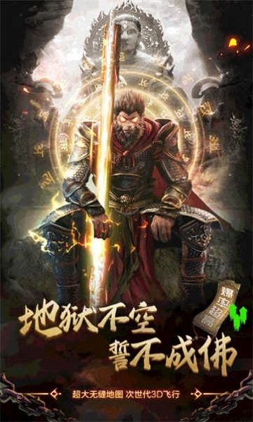 三十三重天手游v1.7.1 截圖3