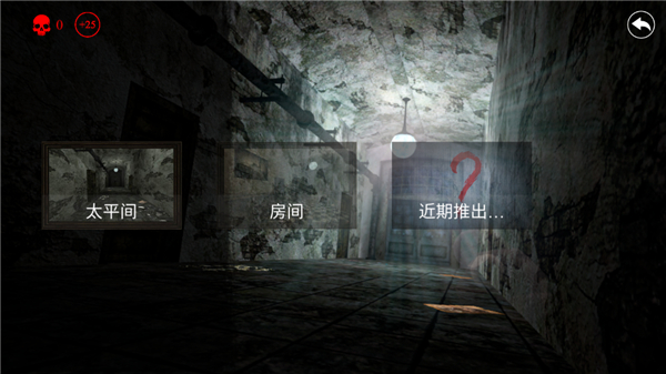 惊悚医院手谈汉化版 截图2