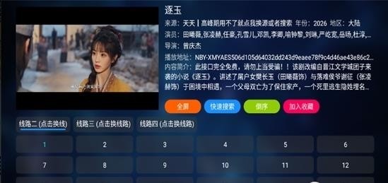 冷家影视tv版2026 截图5