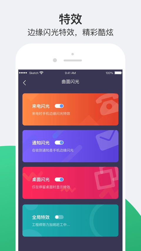 小护眼app 截图3