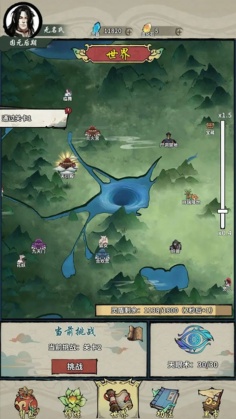 诡道修真路无限资源版 截图1