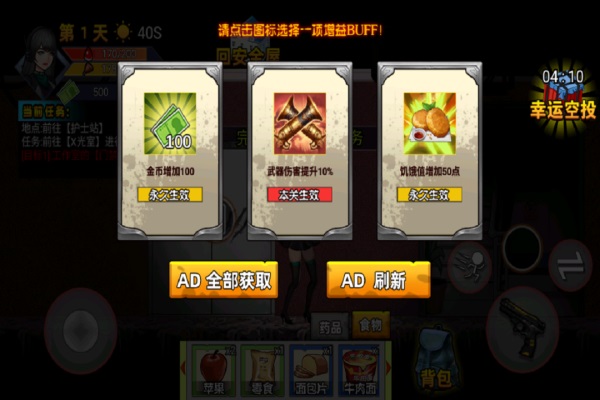 爆弹轰僵游戏 截图3