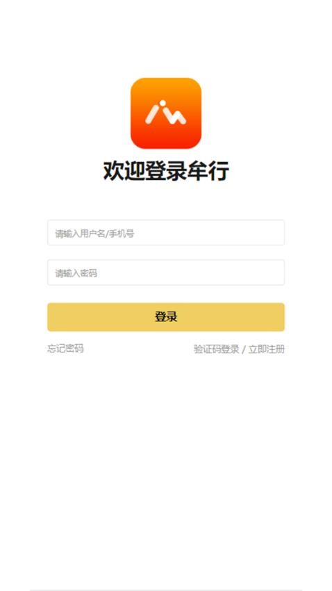 牟行 截圖5