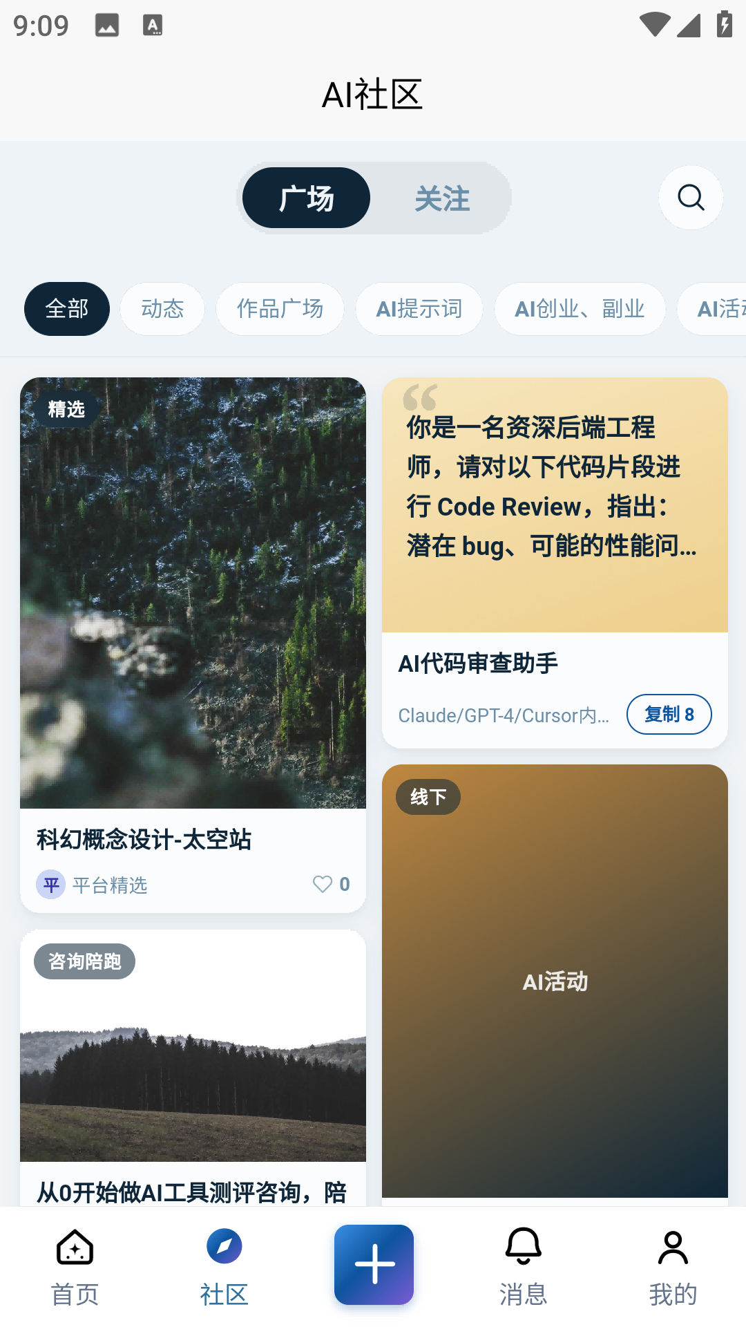 AI卿 截图1
