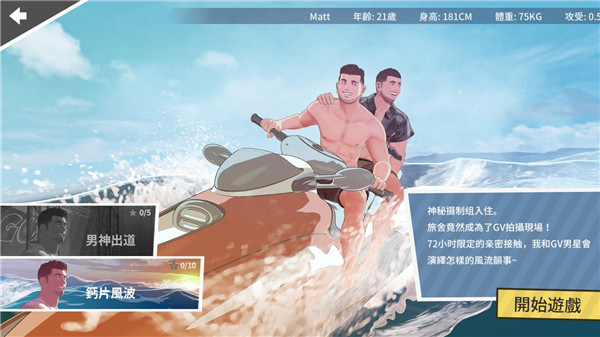哲学沙滩中文版(TenderLand) 截图2