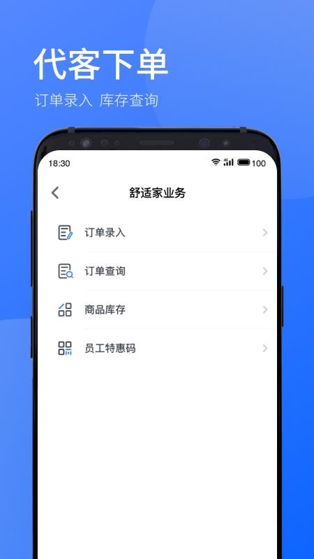 时刻助手软件 v2.1.0 1