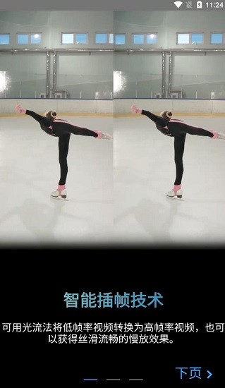 time cut 截图3