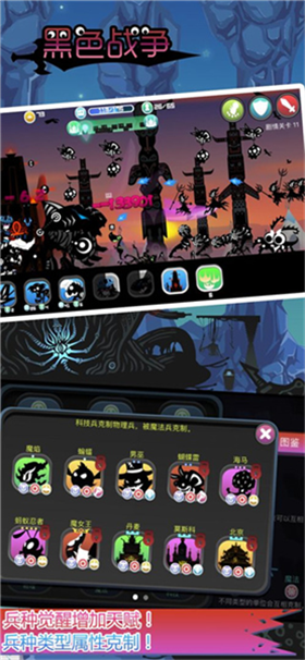 黑色战争中文版 截图4