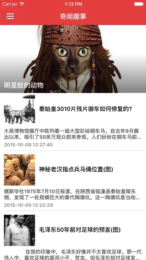野史大全app最新版 截图1