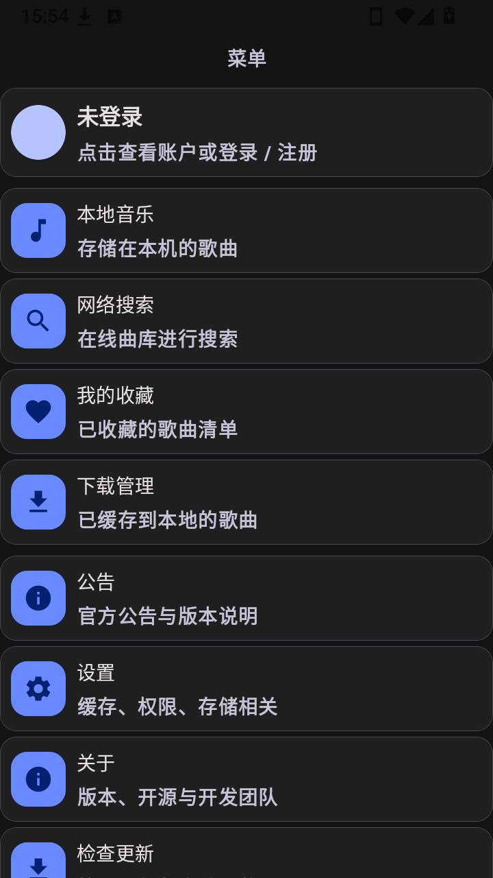 WH音乐 截图2