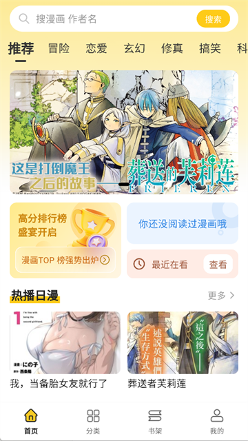 栗子漫画手表app免费版 截图3