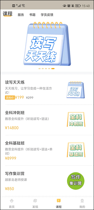 饥饿英语正版 截图2