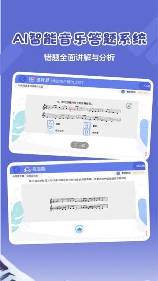 超燃音乐家 截图1