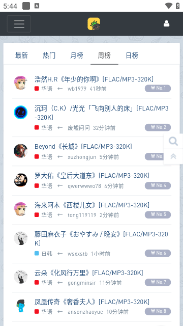 音樂磁場最新版 截圖1