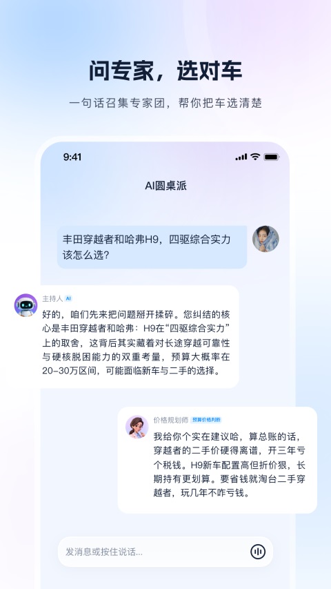 芝士车管家APP 截图2