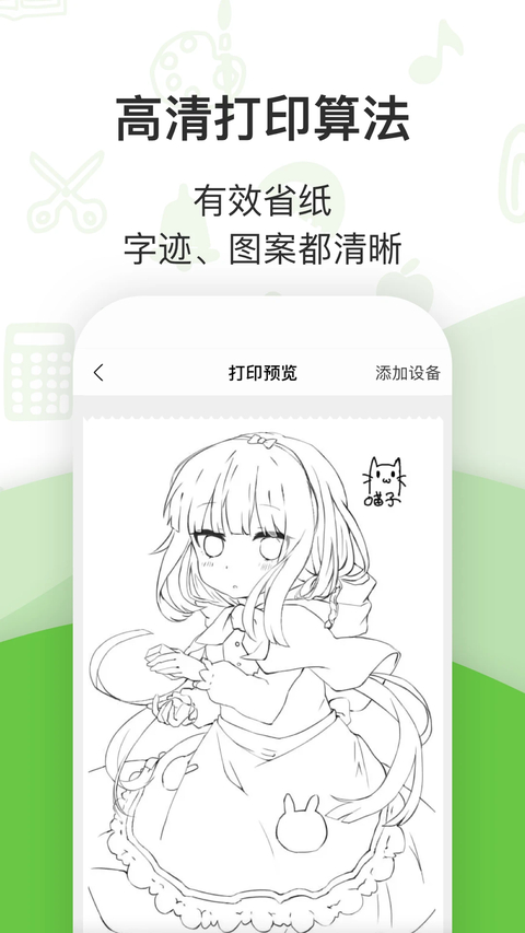 汉印错题 截图3