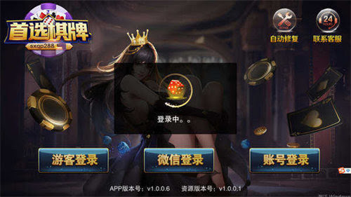 首选棋牌 截图3