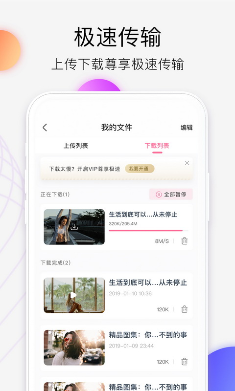 西瓜云 截圖1