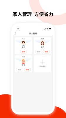 健康東風(fēng) 截圖1