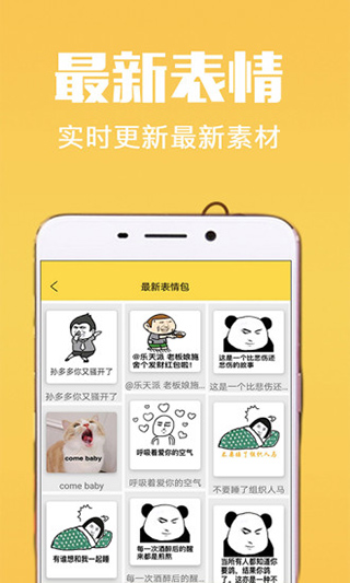 斗图app 截图3