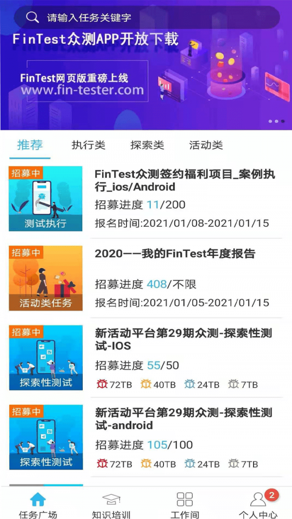 FinTest 截图1