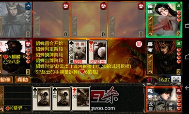 三國殺Excel單機老版本(Excel殺) 截圖2