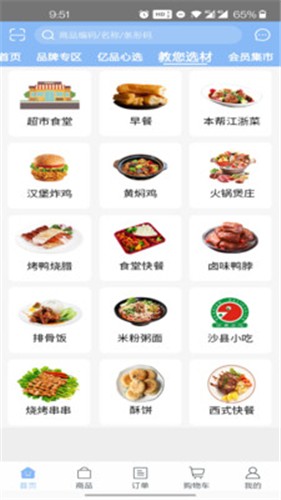 億品集市 截圖1