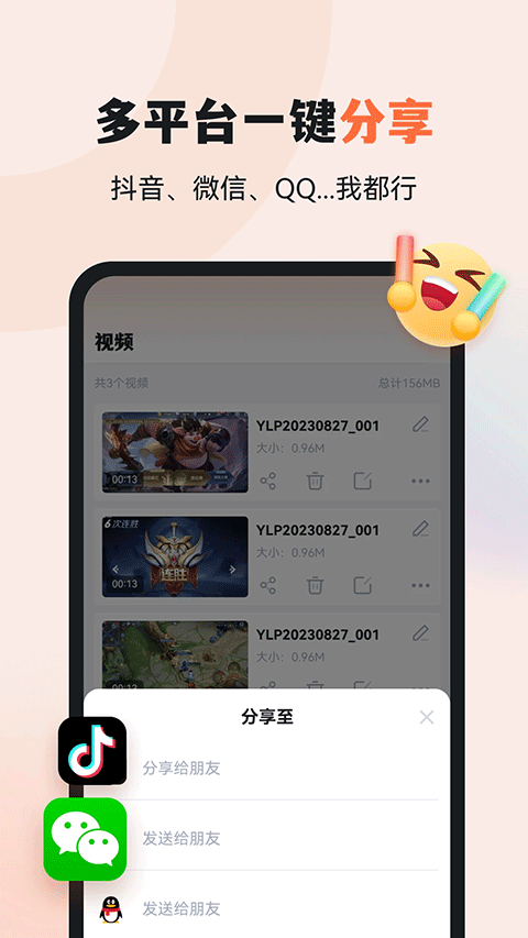 易录屏 截图3